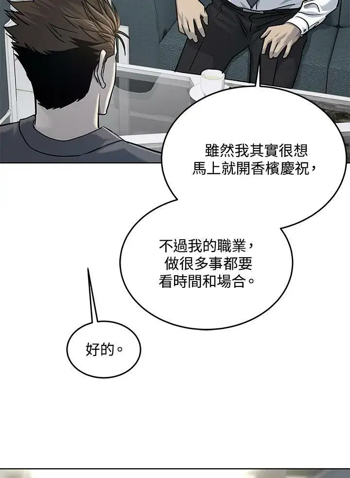 漫画《黑域之神》第2季 第18话第83张图