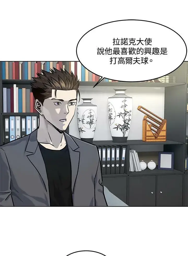 漫画《黑域之神》第2季 第18话第86张图
