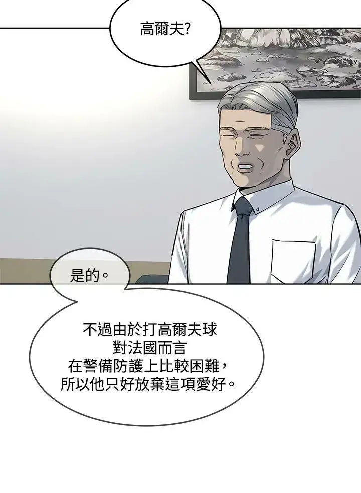 漫画《黑域之神》第2季 第18话第87张图