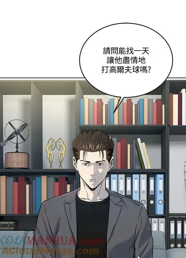 漫画《黑域之神》第2季 第18话第88张图