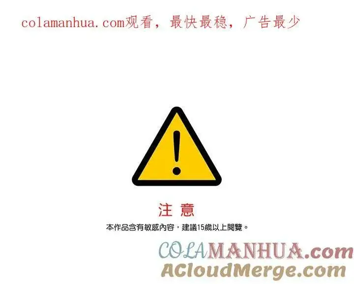 漫画《黑域之神》第2季 第18话第91张图