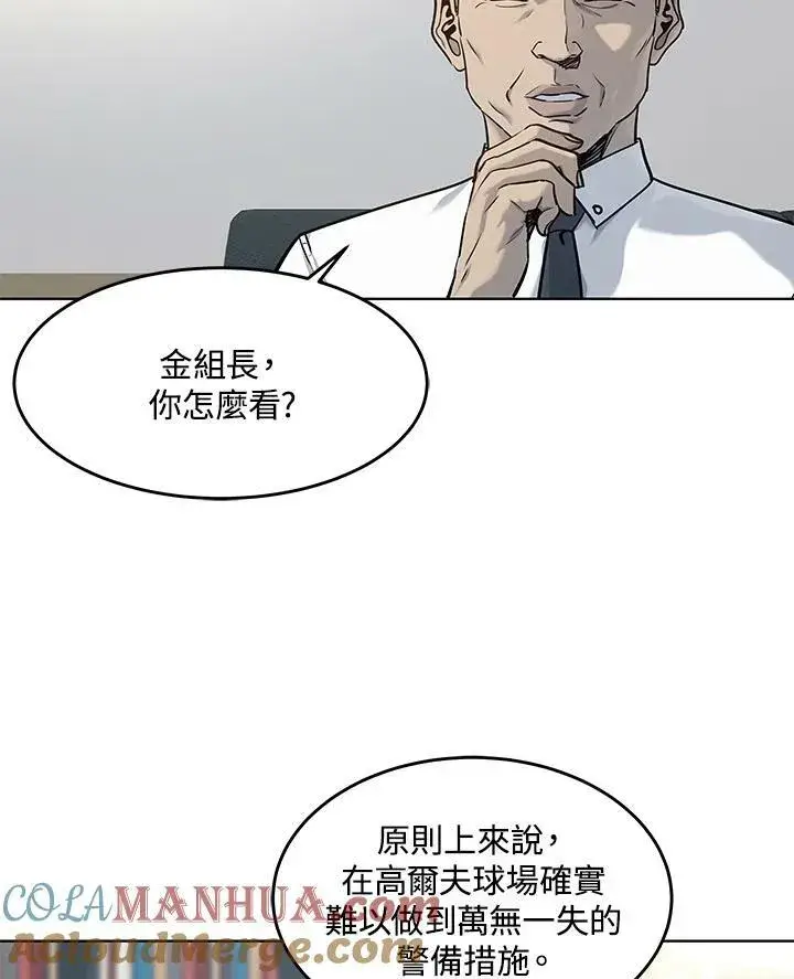 漫画《黑域之神》第2季 第19话第10张图