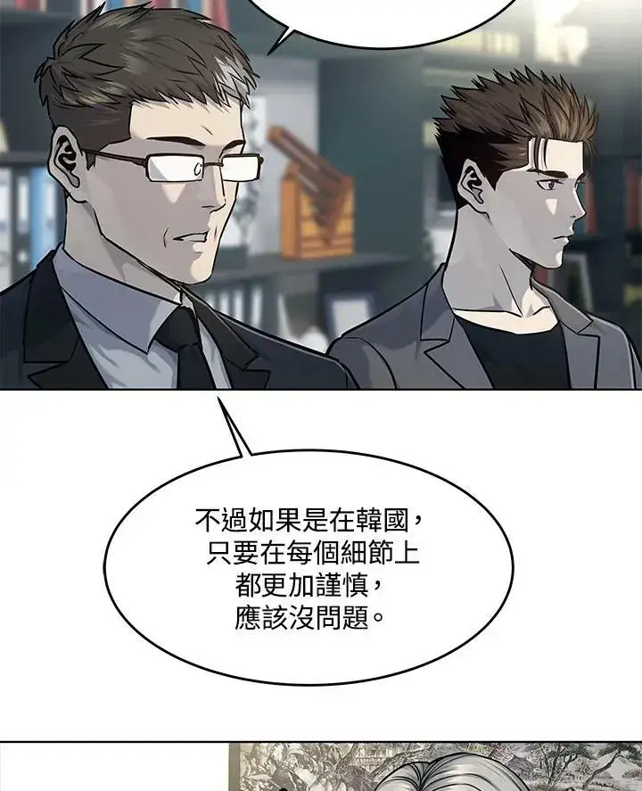 漫画《黑域之神》第2季 第19话第11张图