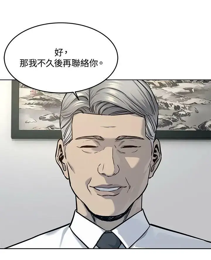 漫画《黑域之神》第2季 第19话第14张图