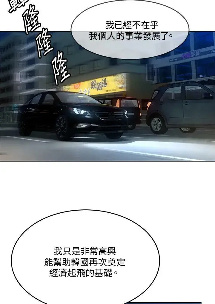 漫画《黑域之神》第2季 第19话第17张图