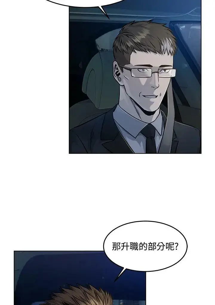 漫画《黑域之神》第2季 第19话第18张图