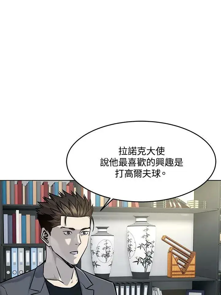 漫画《黑域之神》第2季 第19话第2张图