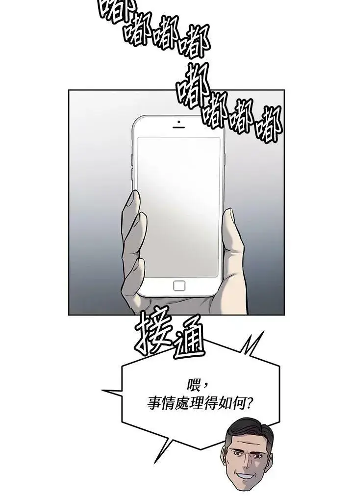 漫画《黑域之神》第2季 第19话第21张图