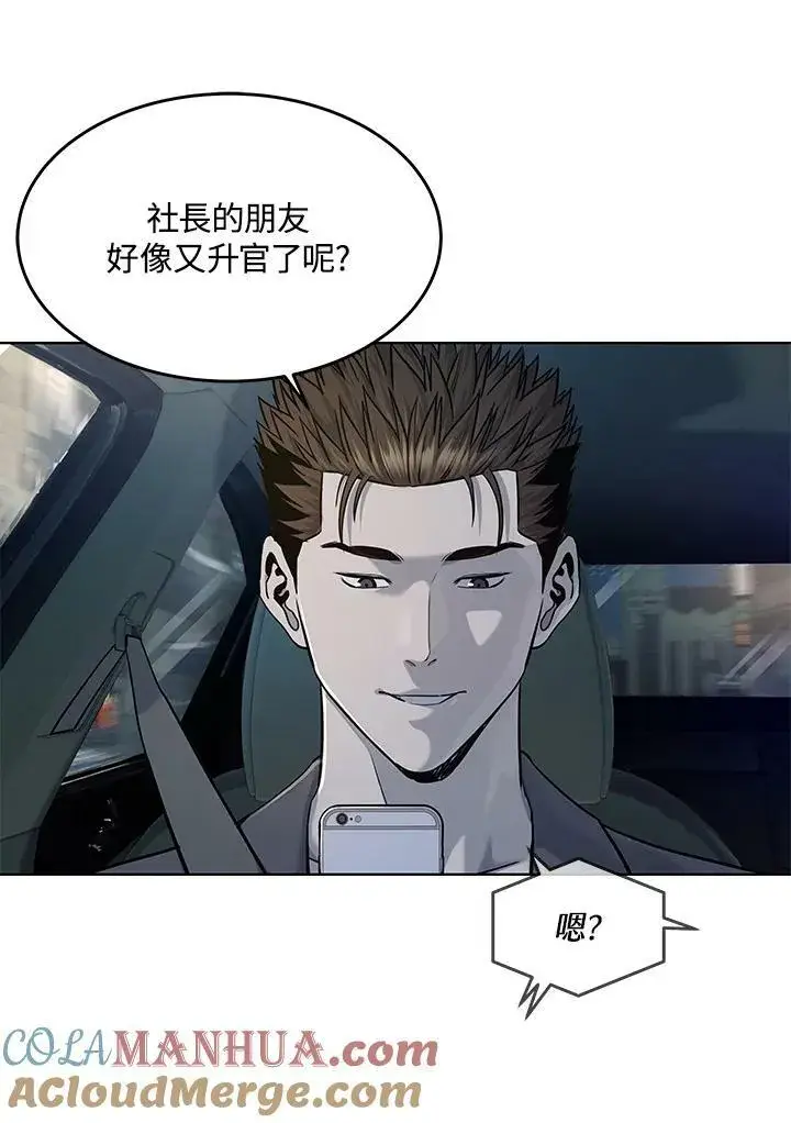漫画《黑域之神》第2季 第19话第22张图