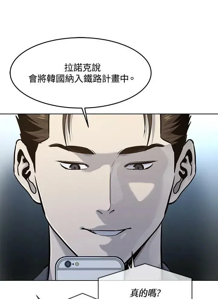 漫画《黑域之神》第2季 第19话第23张图