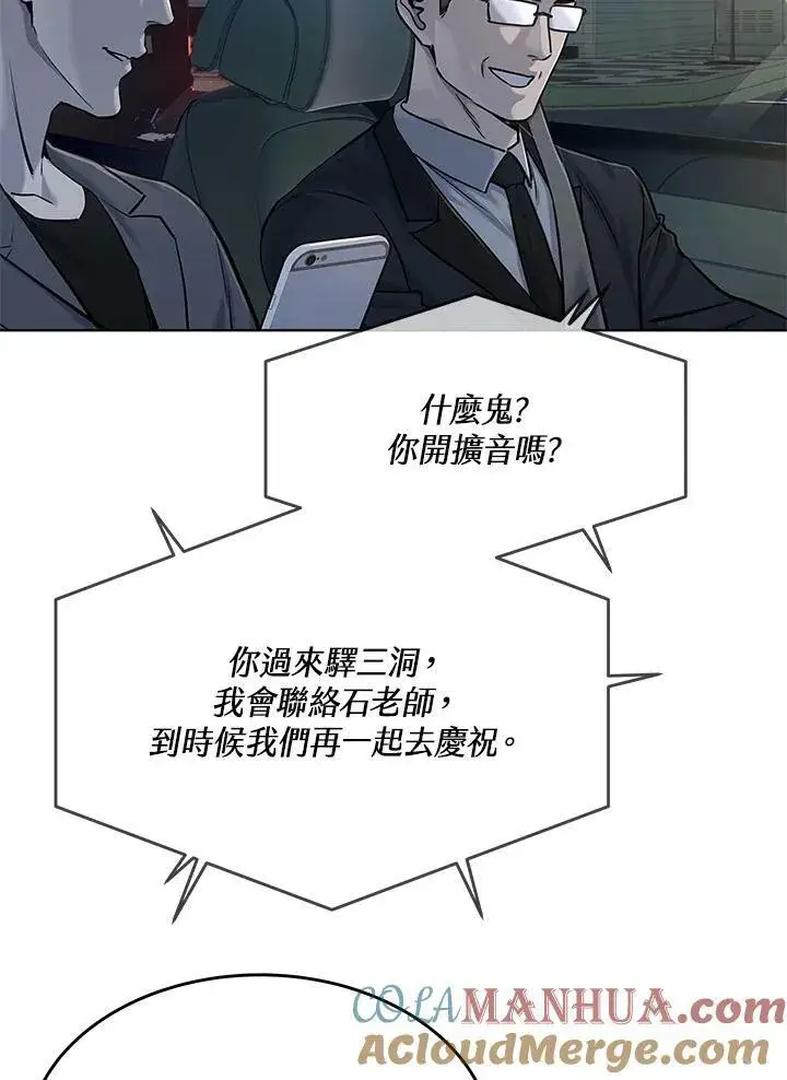 漫画《黑域之神》第2季 第19话第25张图
