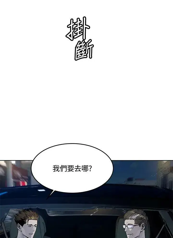 漫画《黑域之神》第2季 第19话第27张图