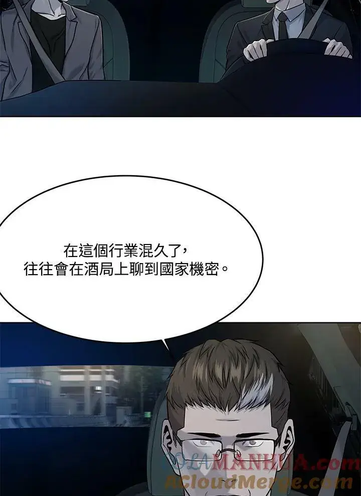 漫画《黑域之神》第2季 第19话第28张图