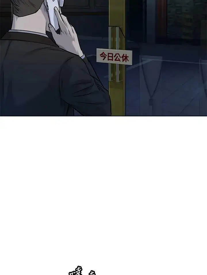 漫画《黑域之神》第2季 第19话第32张图