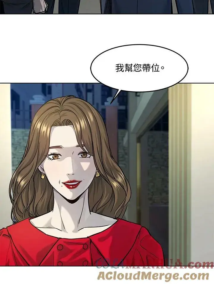 漫画《黑域之神》第2季 第19话第34张图
