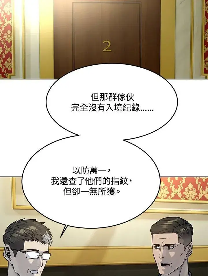 漫画《黑域之神》第2季 第19话第36张图