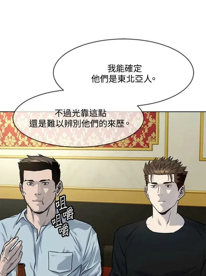 漫画《黑域之神》第2季 第19话第38张图