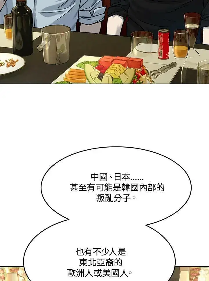 漫画《黑域之神》第2季 第19话第39张图
