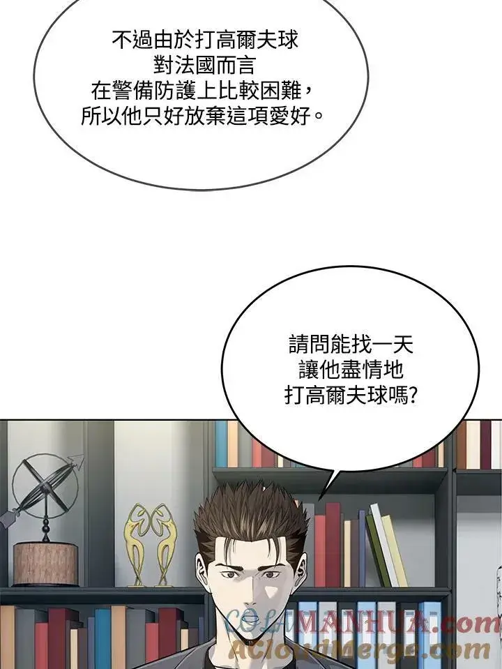 漫画《黑域之神》第2季 第19话第4张图