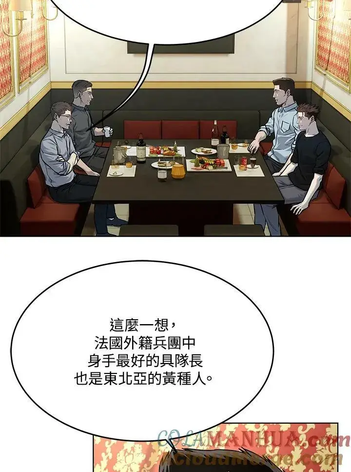 漫画《黑域之神》第2季 第19话第40张图