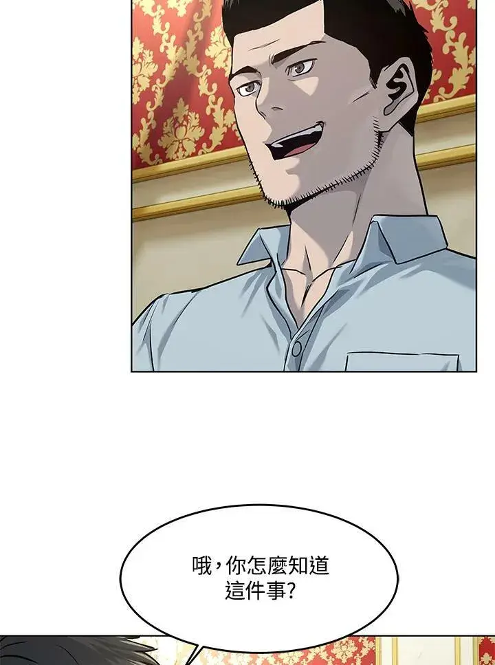 漫画《黑域之神》第2季 第19话第41张图