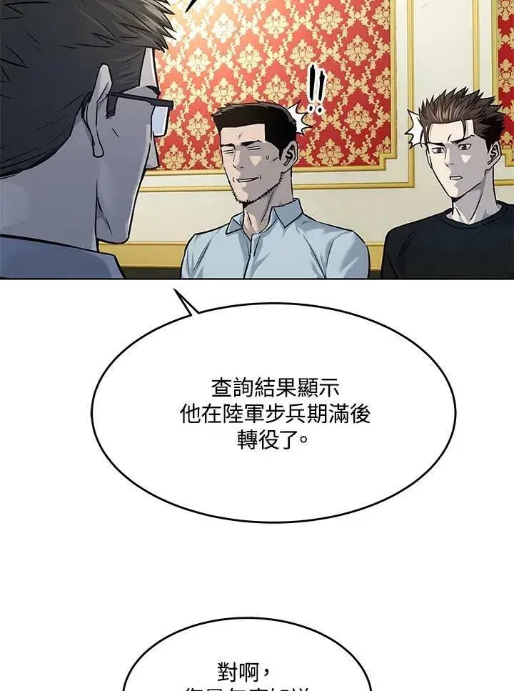 漫画《黑域之神》第2季 第19话第42张图