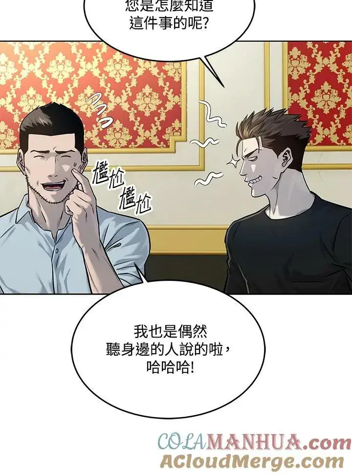 漫画《黑域之神》第2季 第19话第43张图
