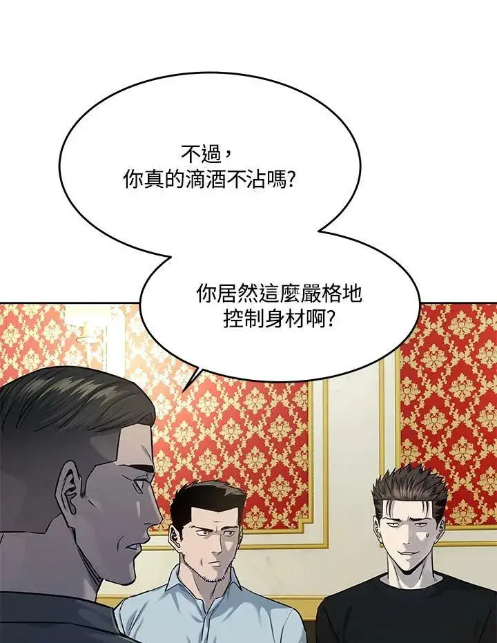 漫画《黑域之神》第2季 第19话第44张图