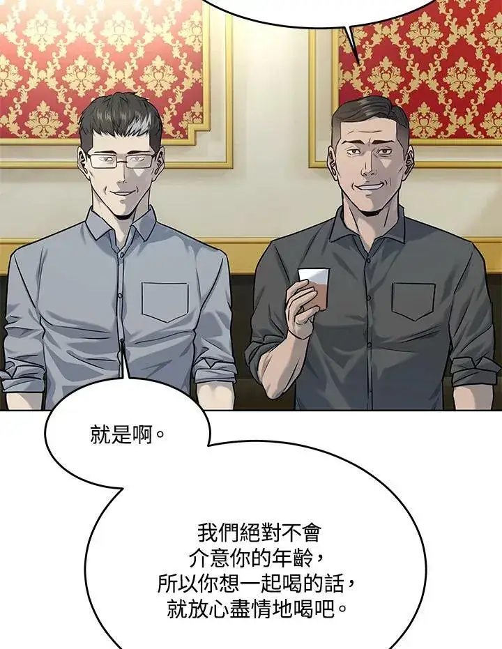 漫画《黑域之神》第2季 第19话第47张图