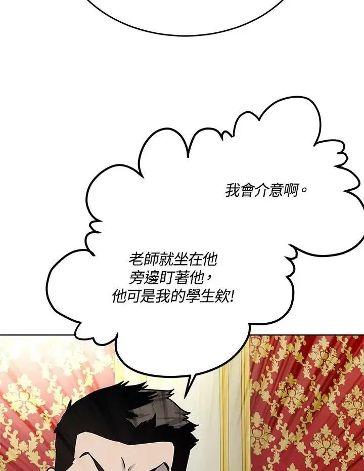 漫画《黑域之神》第2季 第19话第48张图