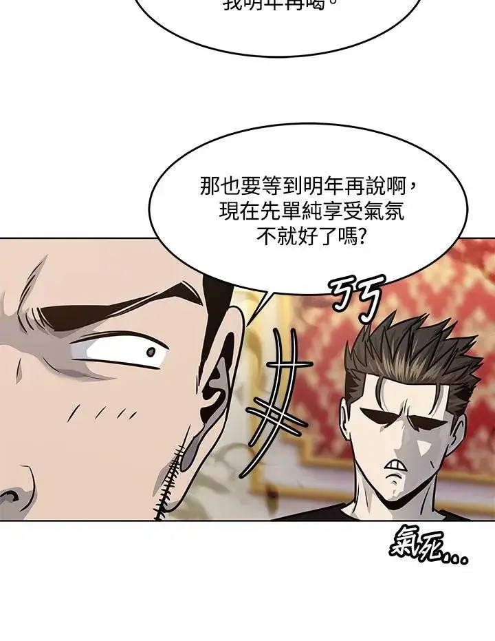 漫画《黑域之神》第2季 第19话第50张图