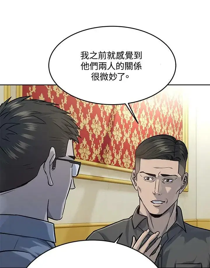 漫画《黑域之神》第2季 第19话第51张图