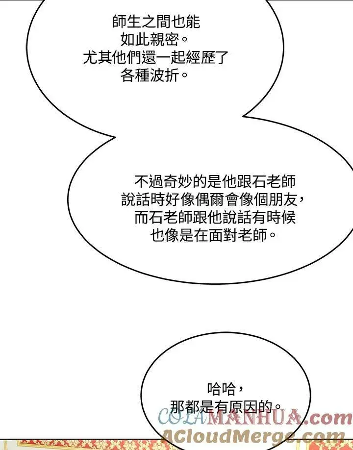 漫画《黑域之神》第2季 第19话第52张图