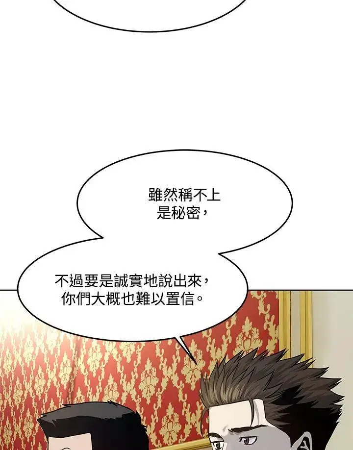 漫画《黑域之神》第2季 第19话第54张图