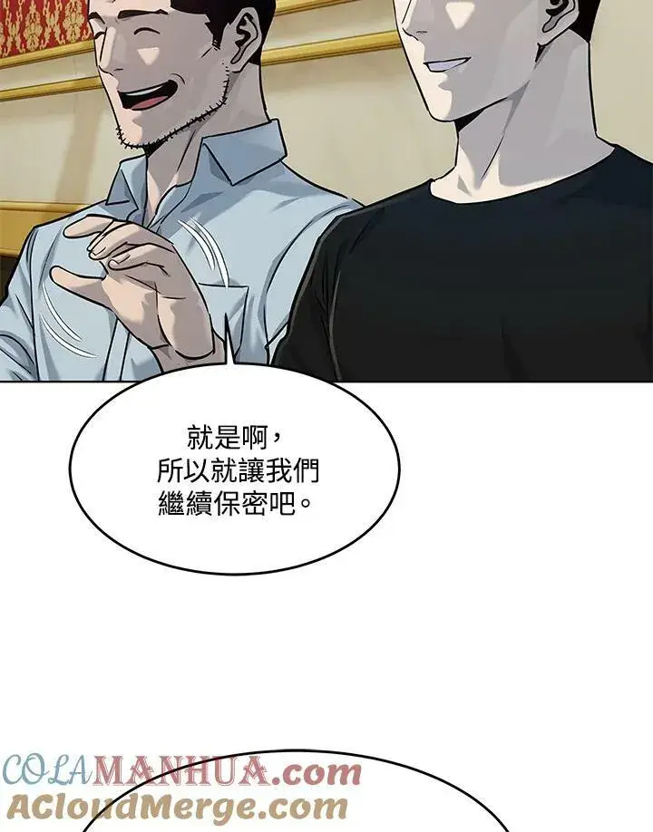 漫画《黑域之神》第2季 第19话第55张图
