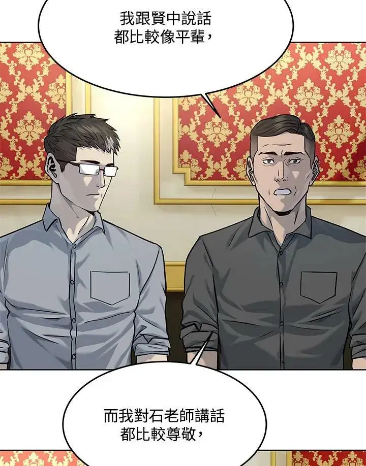 漫画《黑域之神》第2季 第19话第56张图