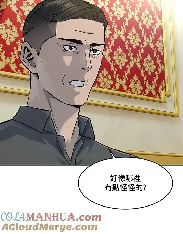 漫画《黑域之神》第2季 第19话第58张图