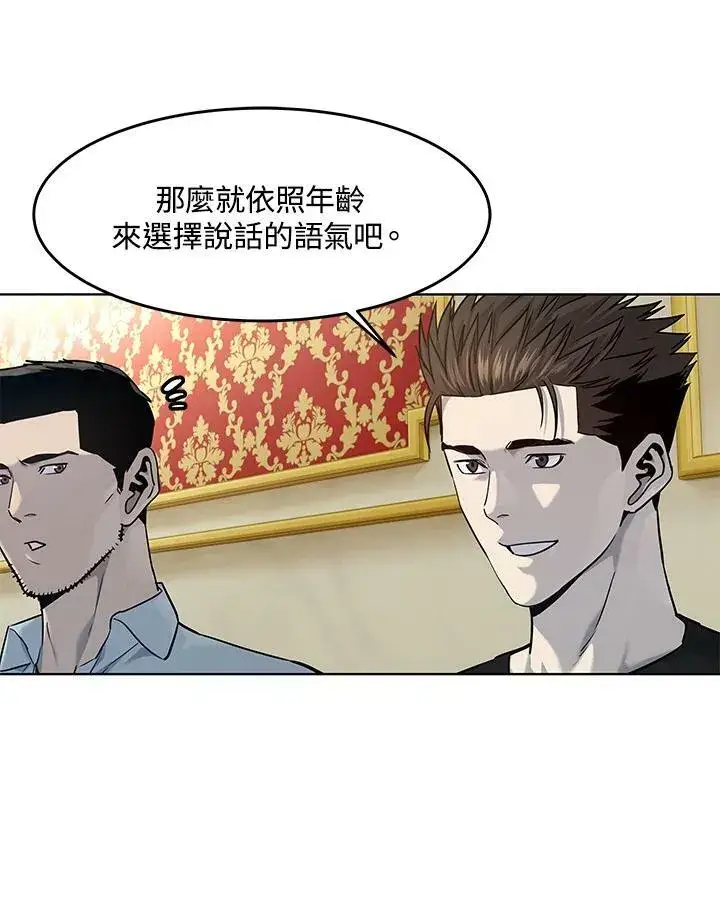 漫画《黑域之神》第2季 第19话第59张图