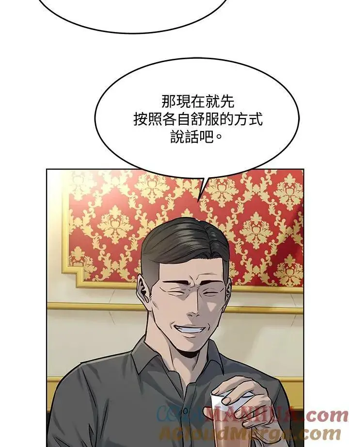 漫画《黑域之神》第2季 第19话第61张图