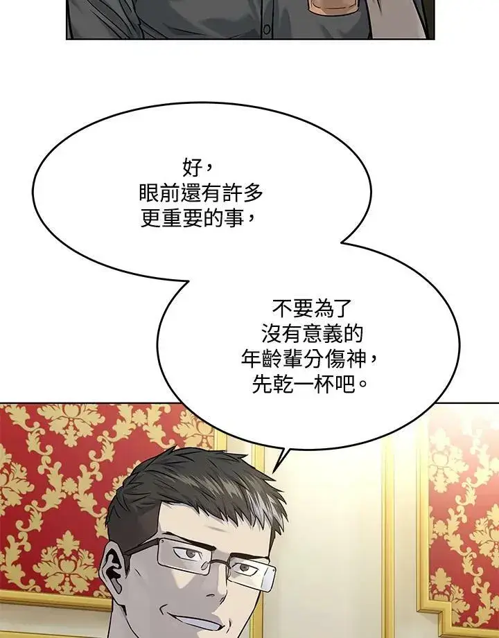 漫画《黑域之神》第2季 第19话第62张图