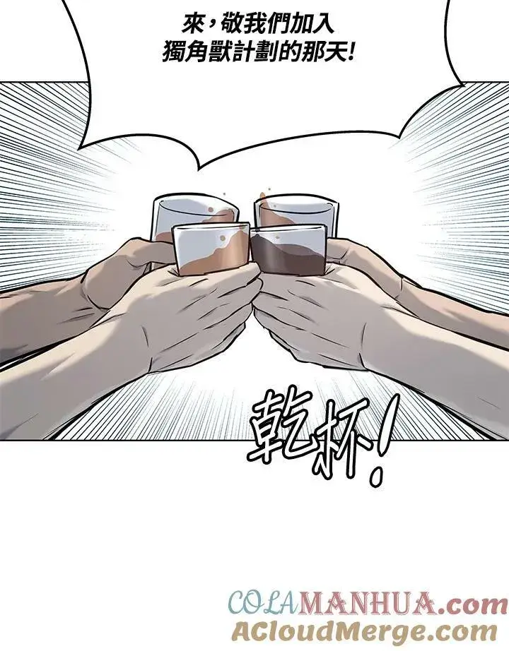 漫画《黑域之神》第2季 第19话第64张图