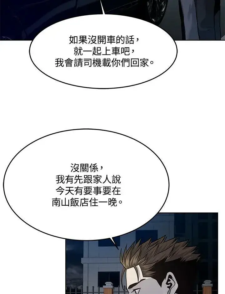 漫画《黑域之神》第2季 第19话第68张图