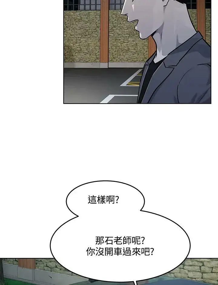 漫画《黑域之神》第2季 第19话第69张图