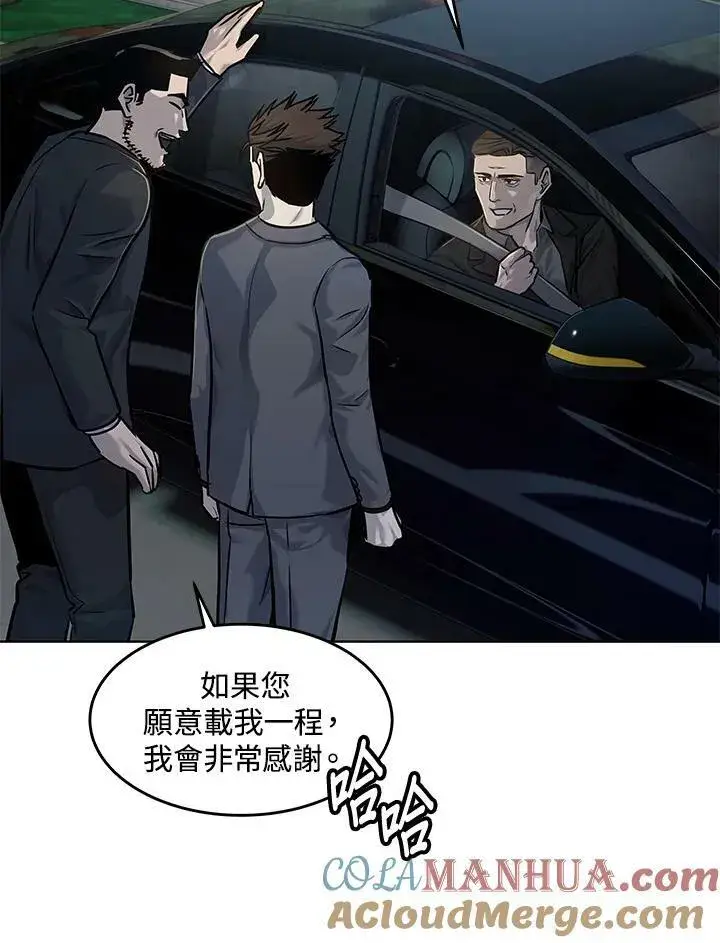 漫画《黑域之神》第2季 第19话第70张图