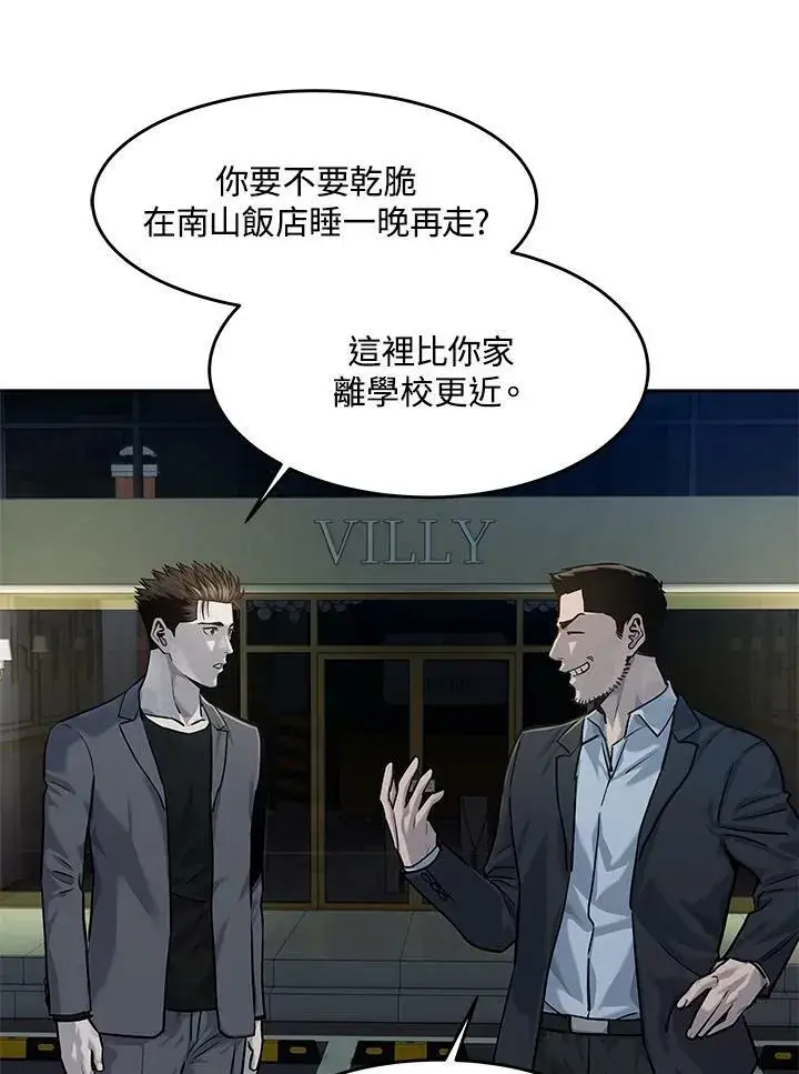 漫画《黑域之神》第2季 第19话第71张图