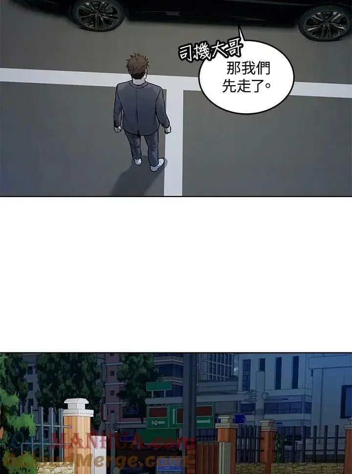 漫画《黑域之神》第2季 第19话第73张图