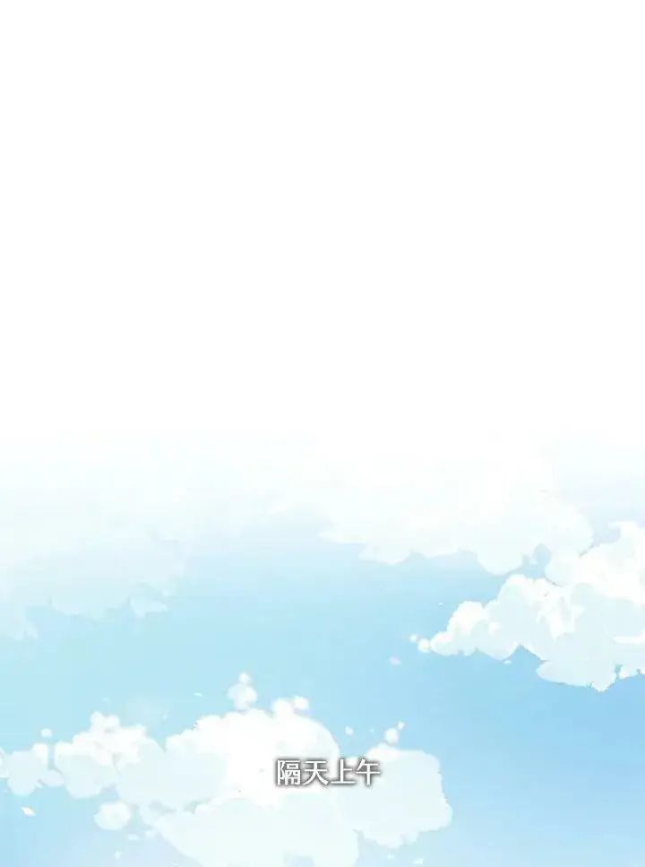 漫画《黑域之神》第2季 第19话第75张图