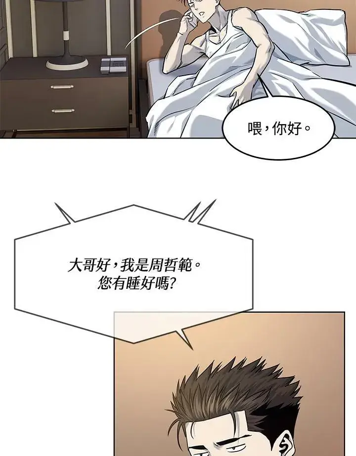 漫画《黑域之神》第2季 第19话第78张图