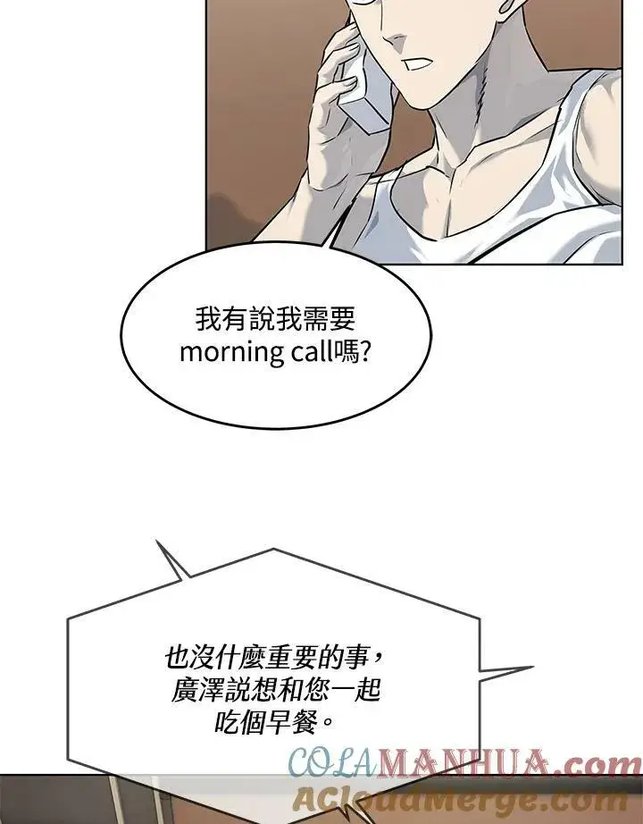 漫画《黑域之神》第2季 第19话第79张图