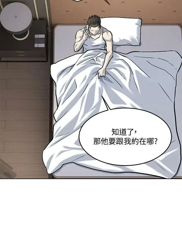漫画《黑域之神》第2季 第19话第80张图